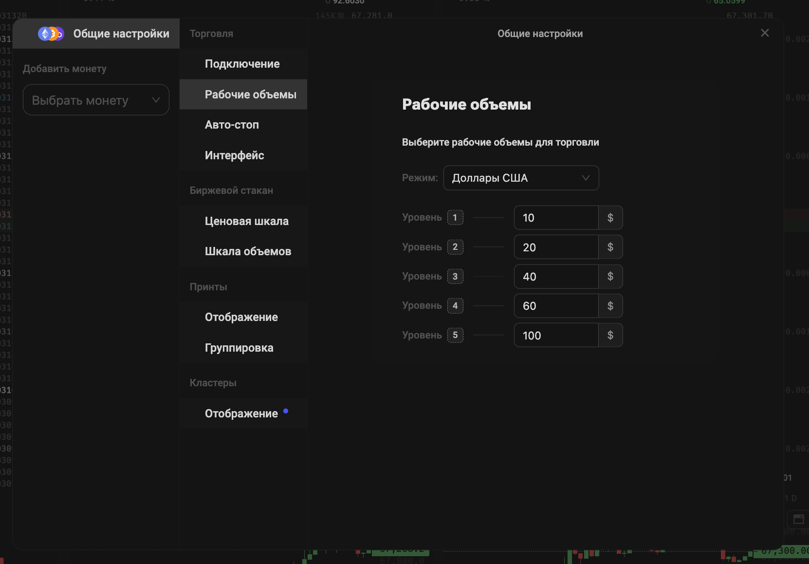 Настройки терминала stakan.io